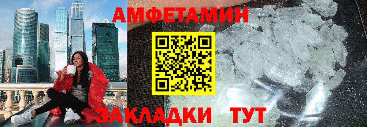 АМФ  Amphetamine Premium  Амфетамин  Реж  Вход с VPN 