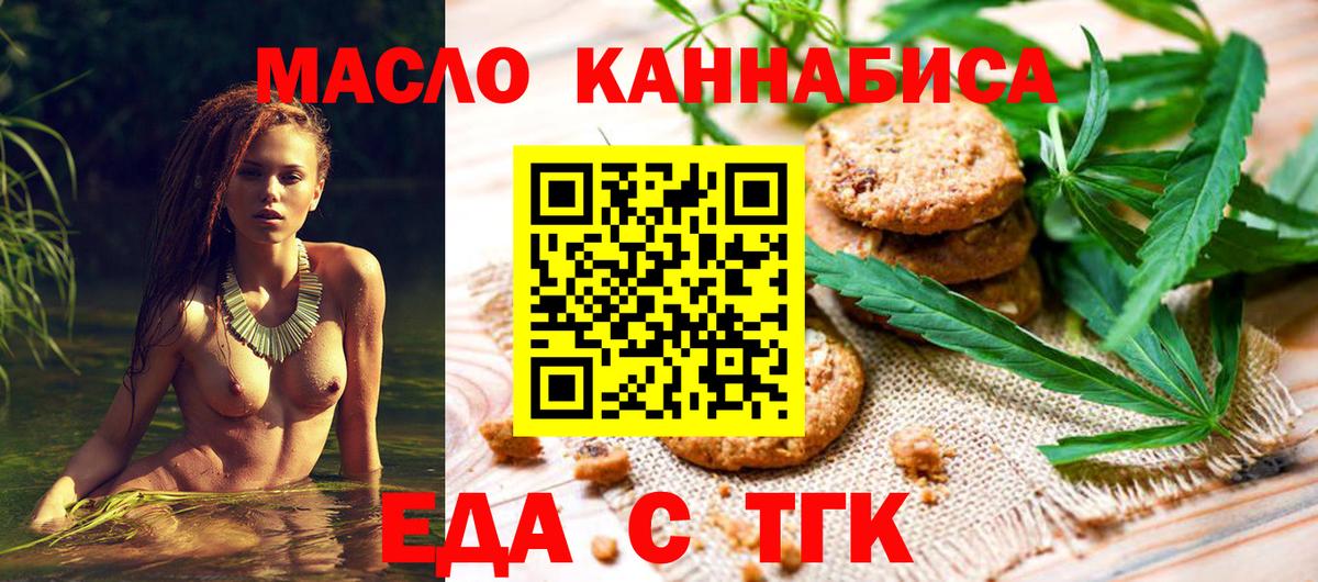 Реж  Canna-Cookies марихуана  Вход с VPN 
