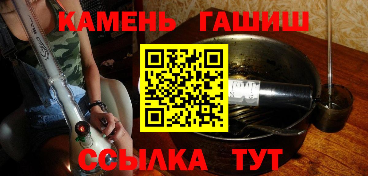 купить наркотик  ГАШ хэш  Реж  Вход с VPN  ГАШ Cannabis  ГАШ 