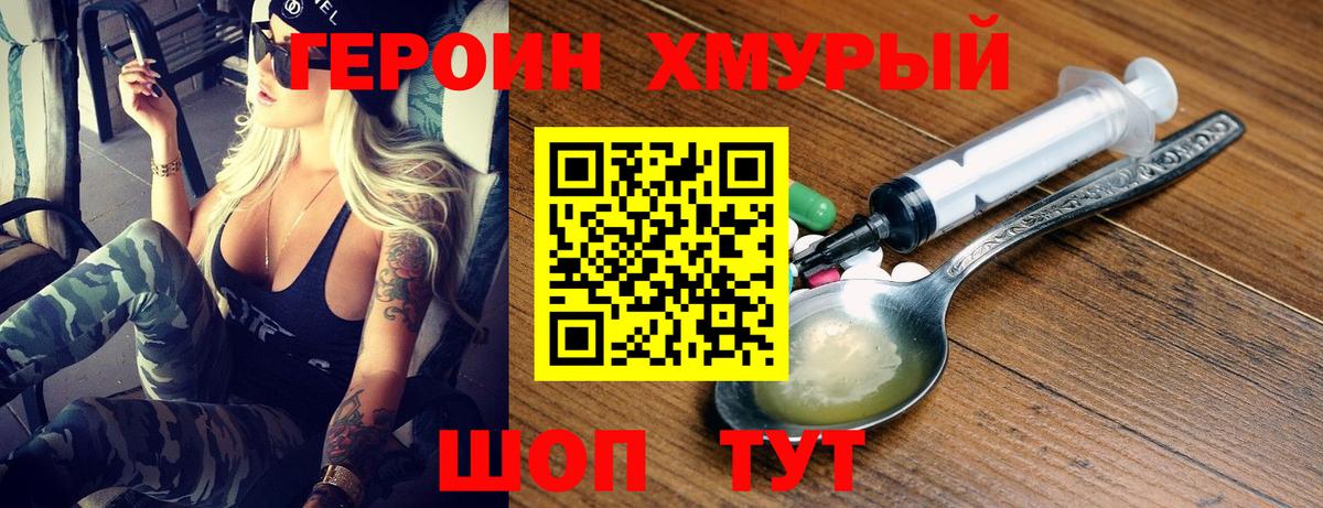 Героин VHQ Реж