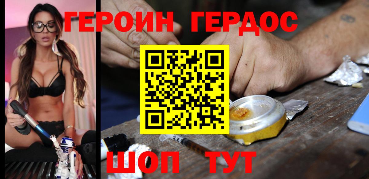 Героин герыч  Вход с VPN  Героин  Реж 