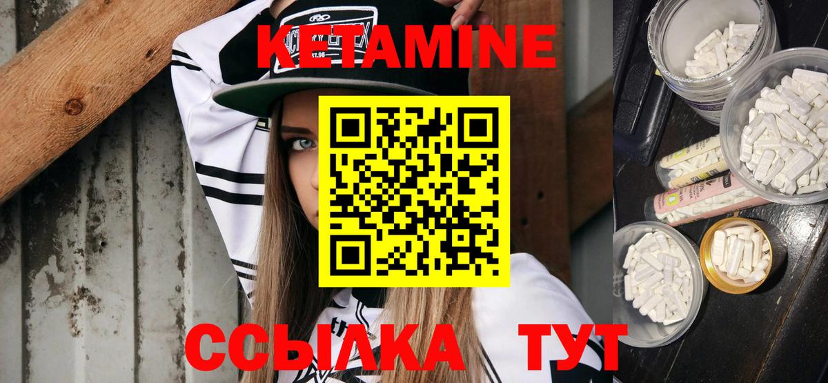 КЕТАМИН VHQ Реж
