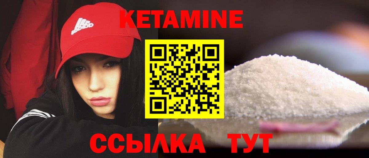 КЕТАМИН VHQ  Кетамин ketamine  Реж  Вход с VPN 