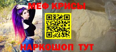 мефедрон мука Пыть-Ях