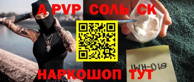 стафф Пушкино
