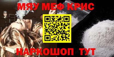 мефедрон мука Пыть-Ях