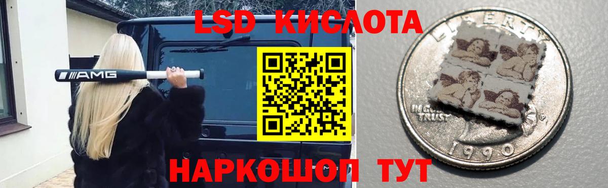 LSD-25 экстази кислота  Вход с VPN  Реж 