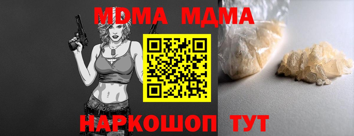 MDMA VHQ  Вход с VPN  Реж  МДМА молли 