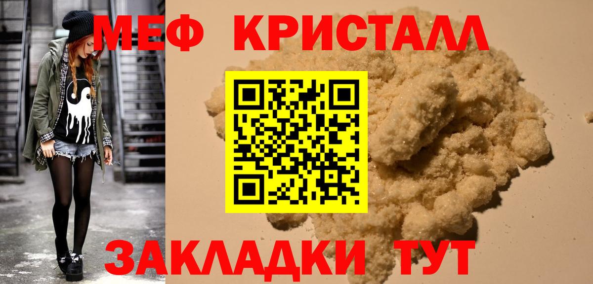 Мефедрон мука Реж