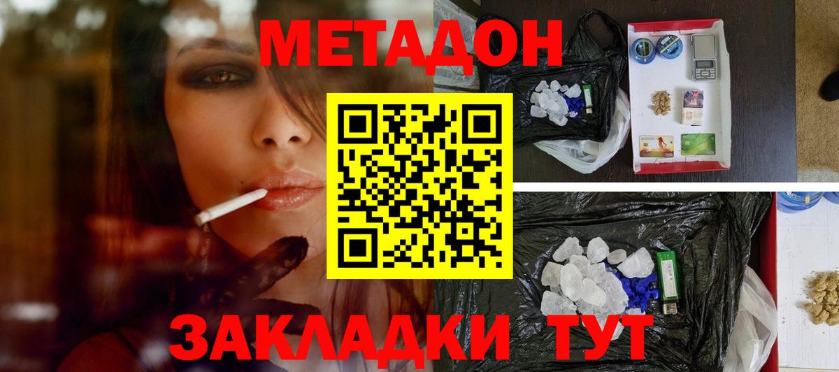 МЕТАДОН белоснежный Реж