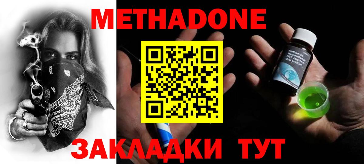 Реж  МЕТАДОН белоснежный  Вход с VPN 