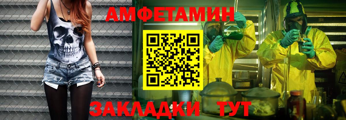 Первитин кристалл  Вход с VPN  Реж 