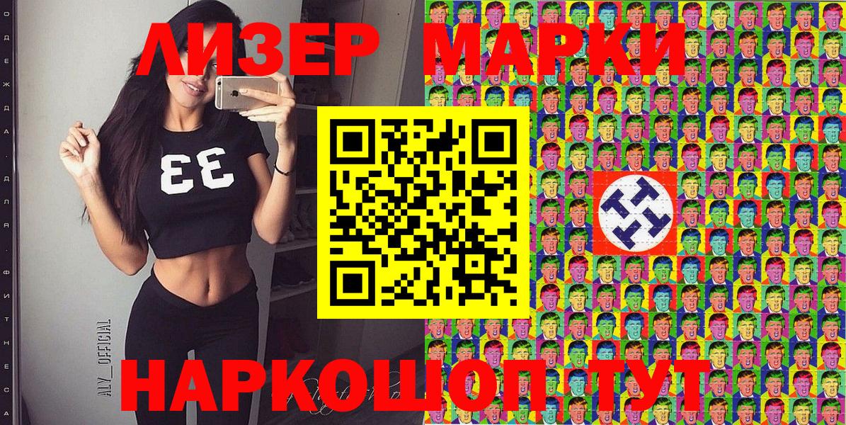 Марки 25I-NBOMe 1,5мг Реж