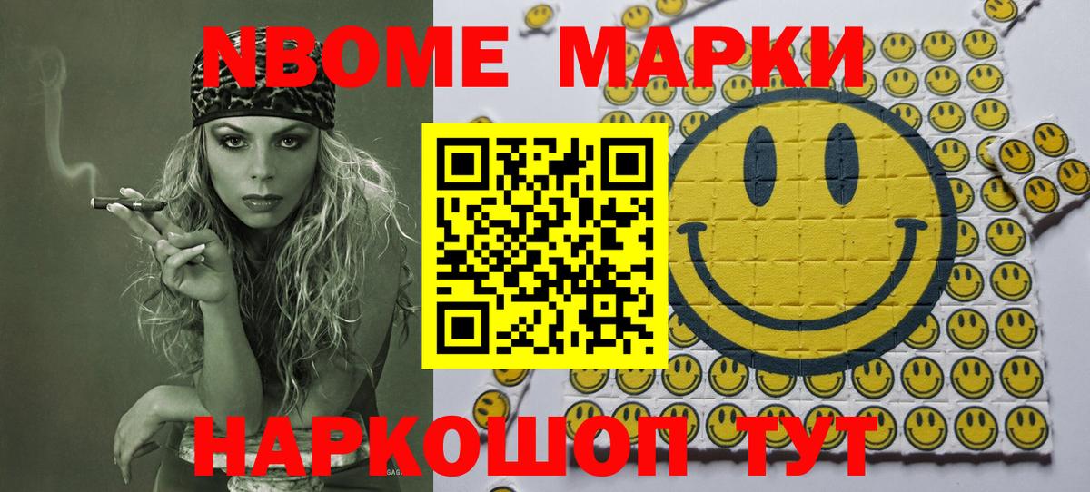 Реж  Марки 25I-NBOMe 1,5мг  Вход с VPN 