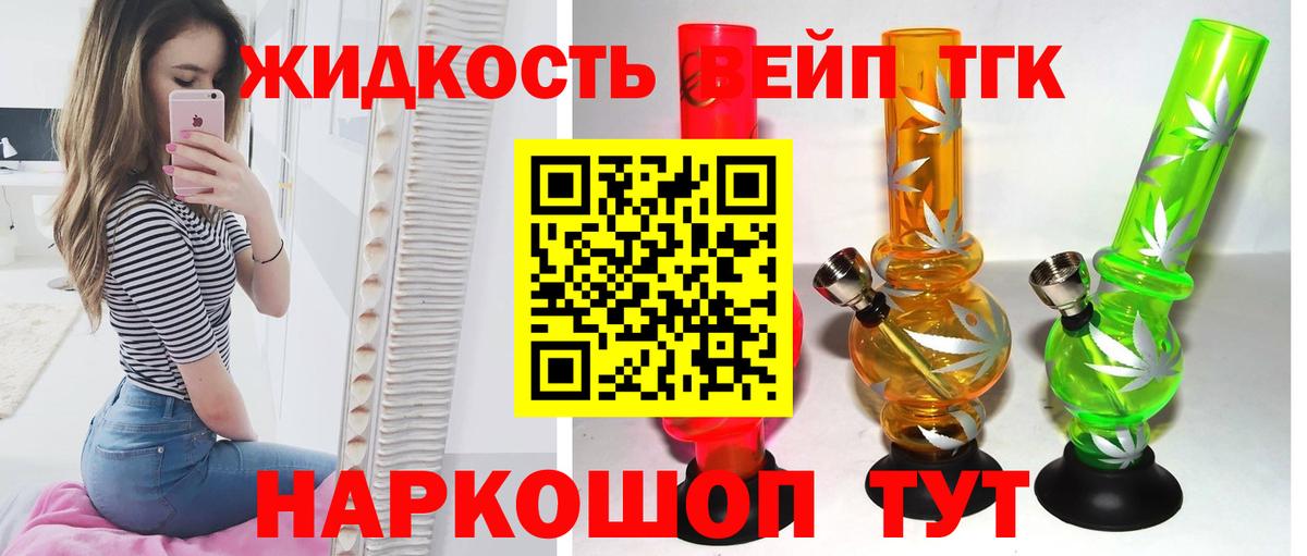 Дистиллят ТГК концентрат Реж