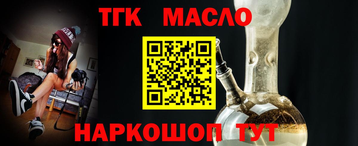 Реж  Дистиллят ТГК THC oil  Вход с VPN 
