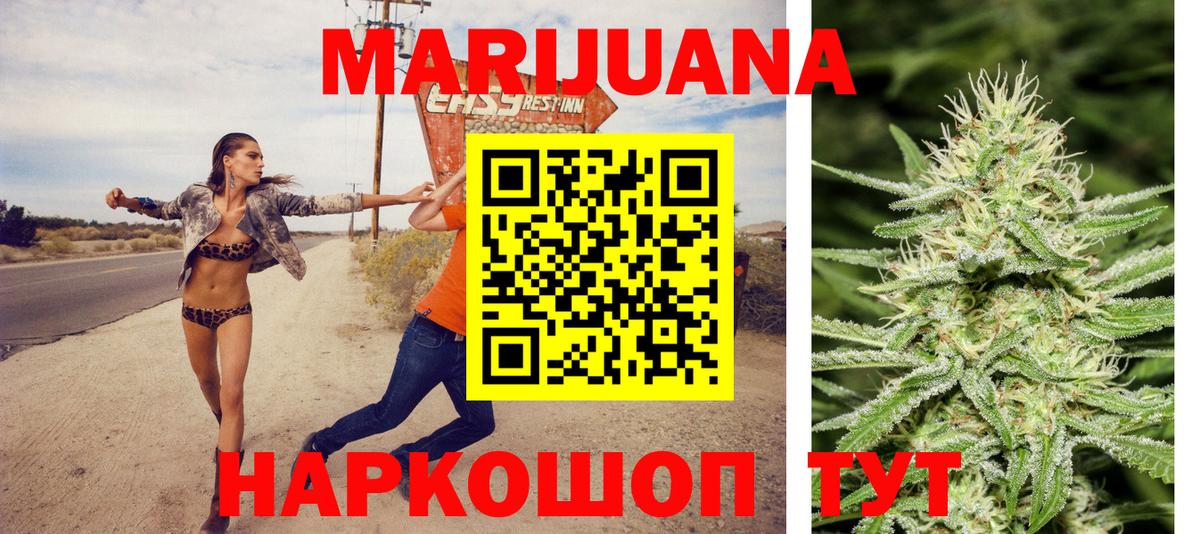 Конопля гибрид  Вход с VPN  Реж  МАРИХУАНА THC 21% 
